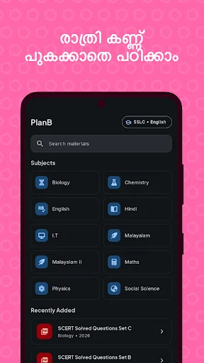 PlanB: For Exams ডাউনলোড করুন – কেরালার পরীক্ষার সেরা গাইড - Screenshot 2