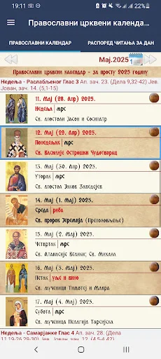 Православни црквени календар ডাউনলোড করুন – সেরা অর্থোডক্স অ্যাপ - Screenshot 11