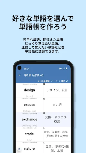 英検®︎準2級 でた単 ডাউনলোড করুন – জাপানি পরীক্ষার প্রস্তুতির সেরা অ্যাপ - Screenshot 3
