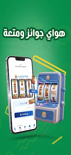 Fusteka Group অ্যাপ ডাউনলোড করুন – সেরা লয়্যালটি ও ডিসকাউন্ট অফার - Screenshot 1