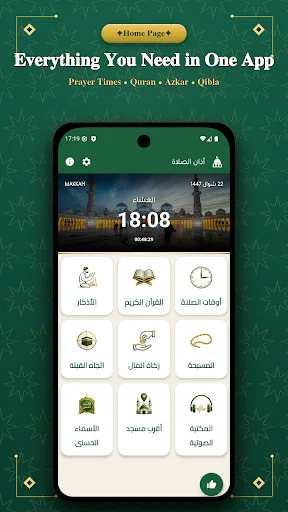 Athan A Salat ডাউনলোড করুন – সঠিক নামাজের সময়সূচী ও অ্যালার্ম - Screenshot 1