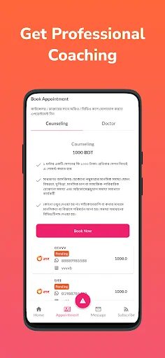 LustManager ডাউনলোড করুন – পর্ন আসক্তি থেকে মুক্তির সেরা উপায় - Screenshot 6