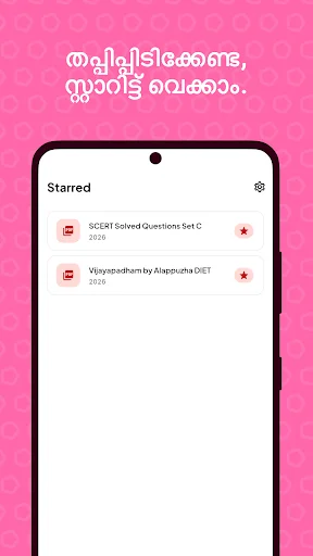 PlanB: For Exams ডাউনলোড করুন – কেরালার পরীক্ষার সেরা গাইড - Screenshot 6