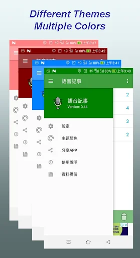 Voice Notes ডাউনলোড করুন – ভয়েস দিয়ে নোট নিন খুব সহজে - Screenshot 7