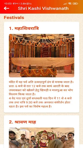 Shri Kashi Vishwanath Temple অ্যাপ ডাউনলোড করুন – আরতি বুকিং - Screenshot 4