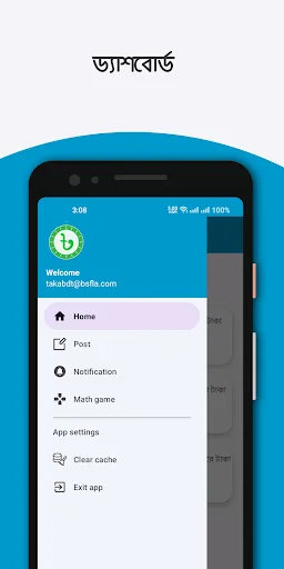 TakaBdt ডাউনলোড করুন – পার্ট-টাইম আয়ের সেরা সুযোগ - Screenshot 3