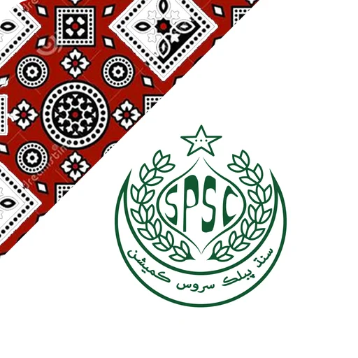 SPSC অ্যাপ ডাউনলোড করুন – সিন্ধু পাবলিক সার্ভিস কমিশন সেবা