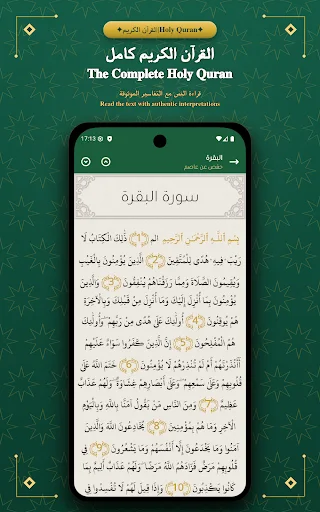 Athan A Salat ডাউনলোড করুন – সঠিক নামাজের সময়সূচী ও অ্যালার্ম - Screenshot 11