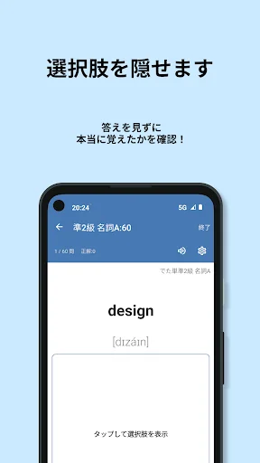 英検®︎準2級 でた単 ডাউনলোড করুন – জাপানি পরীক্ষার প্রস্তুতির সেরা অ্যাপ - Screenshot 11