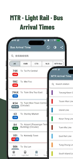 MTR Arrival Time ডাউনলোড করুন – হংকং বাস ও ট্রেন সময়সূচী - Screenshot 1