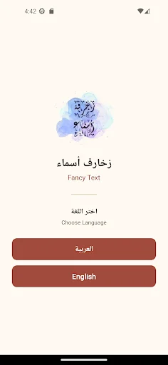 Name Art – Fancy Text ডাউনলোড করুন – স্টাইলিশ নাম তৈরির অ্যাপ - Screenshot 8