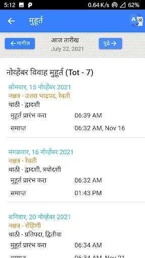 Mahalaxmi Marathi Calendar 2026 ডাউনলোড করুন – রাশিফল ও উৎসব - Screenshot 6